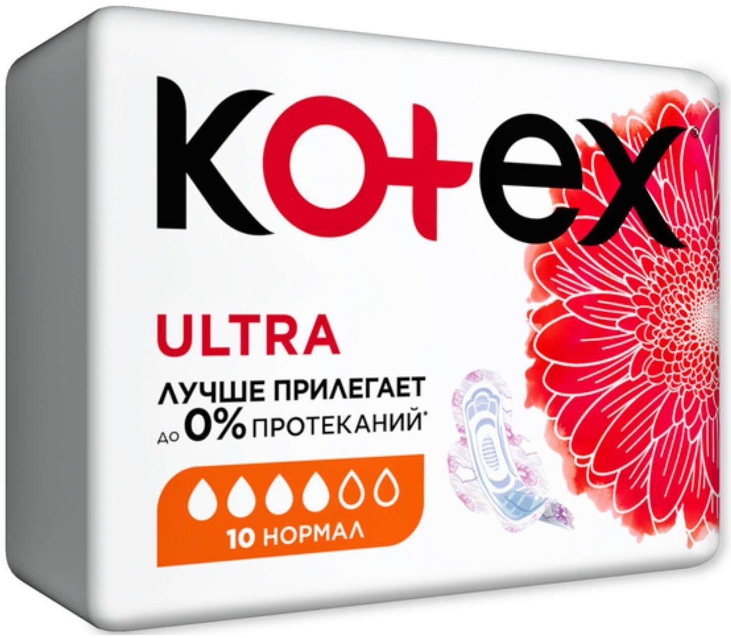 Женские гигиенические прокладки Kotex Ultra Normal, 10 шт.