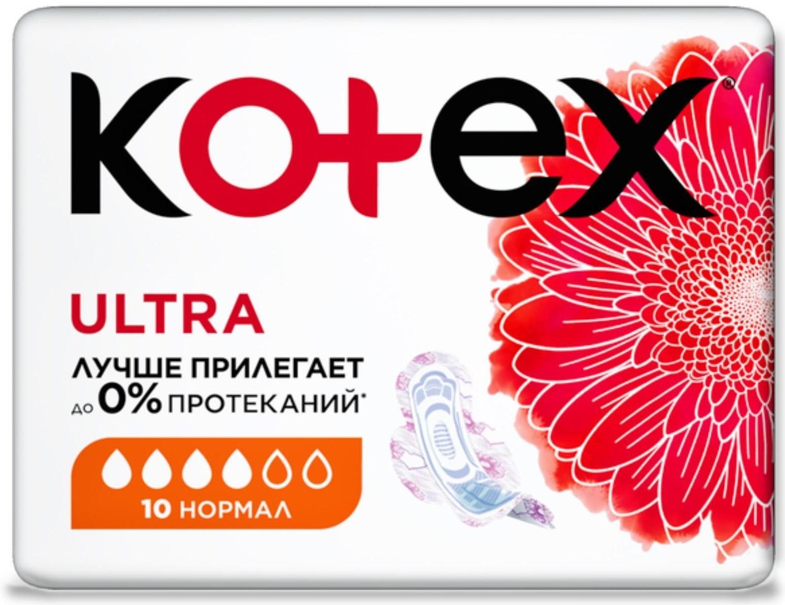 Женские гигиенические прокладки Kotex Ultra Normal, 10 шт.