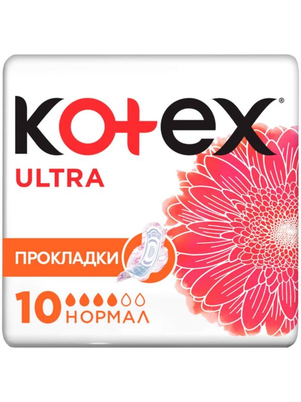 Женские гигиенические прокладки Kotex Ultra Normal, 10 шт.