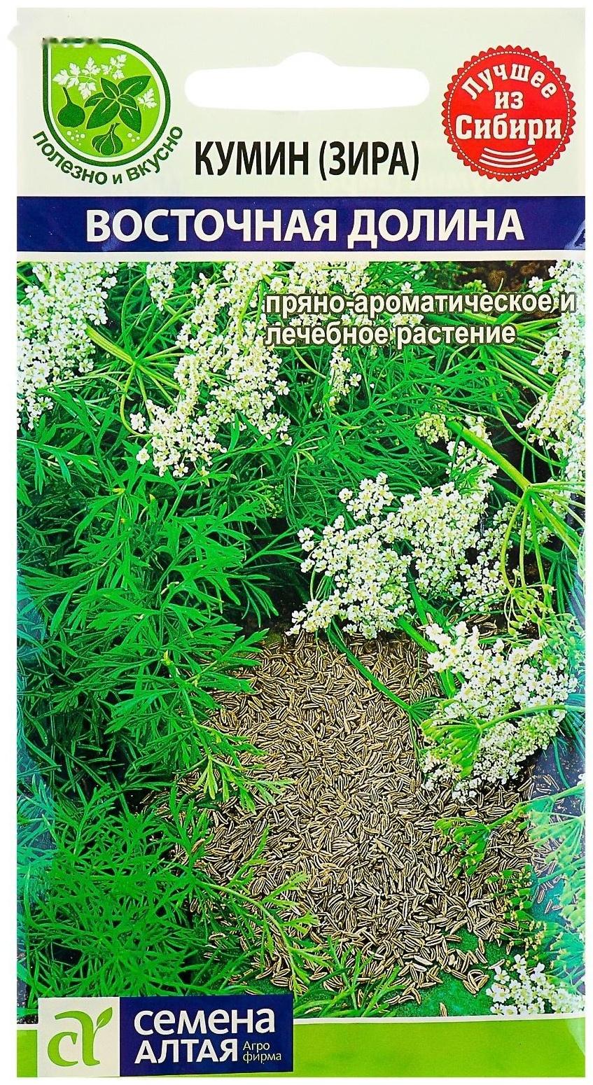Семена Кумин (Зира) 