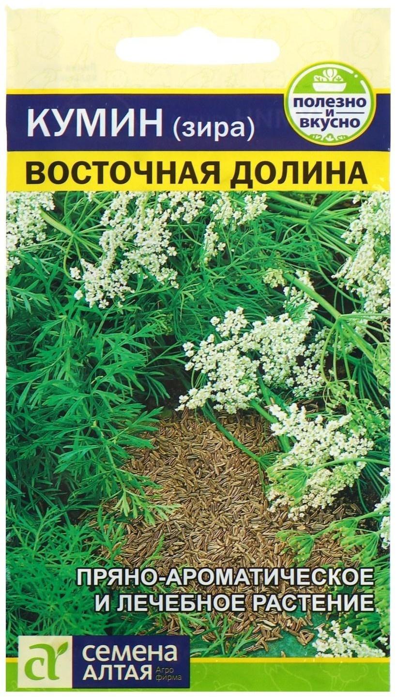 Семена Кумин (Зира) 