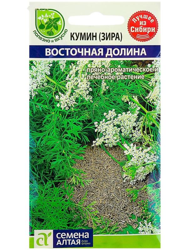 Семена Кумин (Зира) 