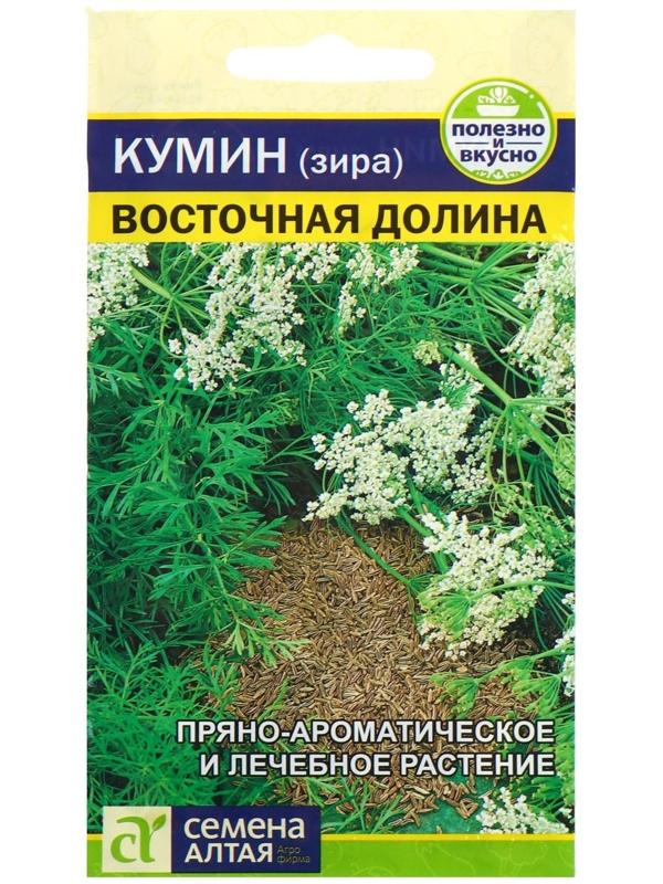Семена Кумин (Зира) 