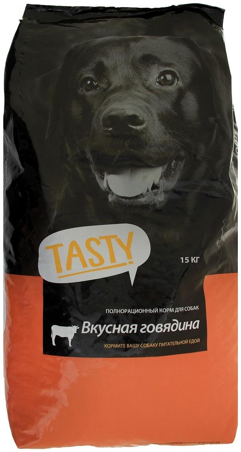 Сухой корм Tasty для взрослых собак, говядина, 15 кг