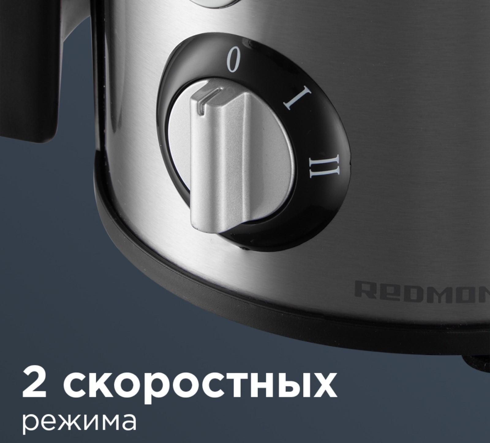 Соковыжималка Redmond RJ-M911, 860 Вт, 20000 об/мин, 750 мл, серебристая