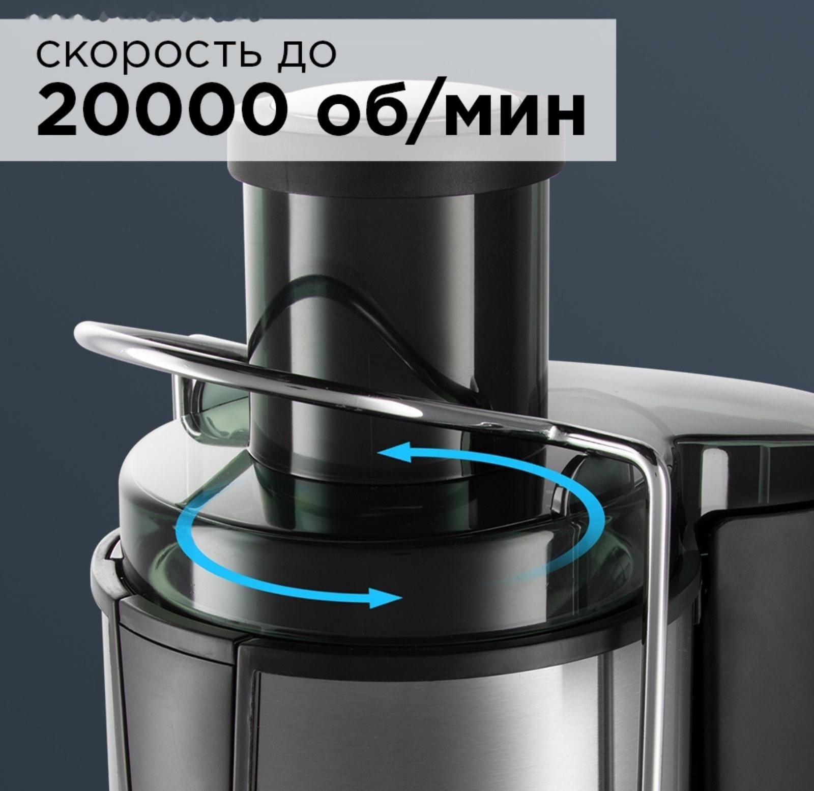 Соковыжималка Redmond RJ-M911, 860 Вт, 20000 об/мин, 750 мл, серебристая