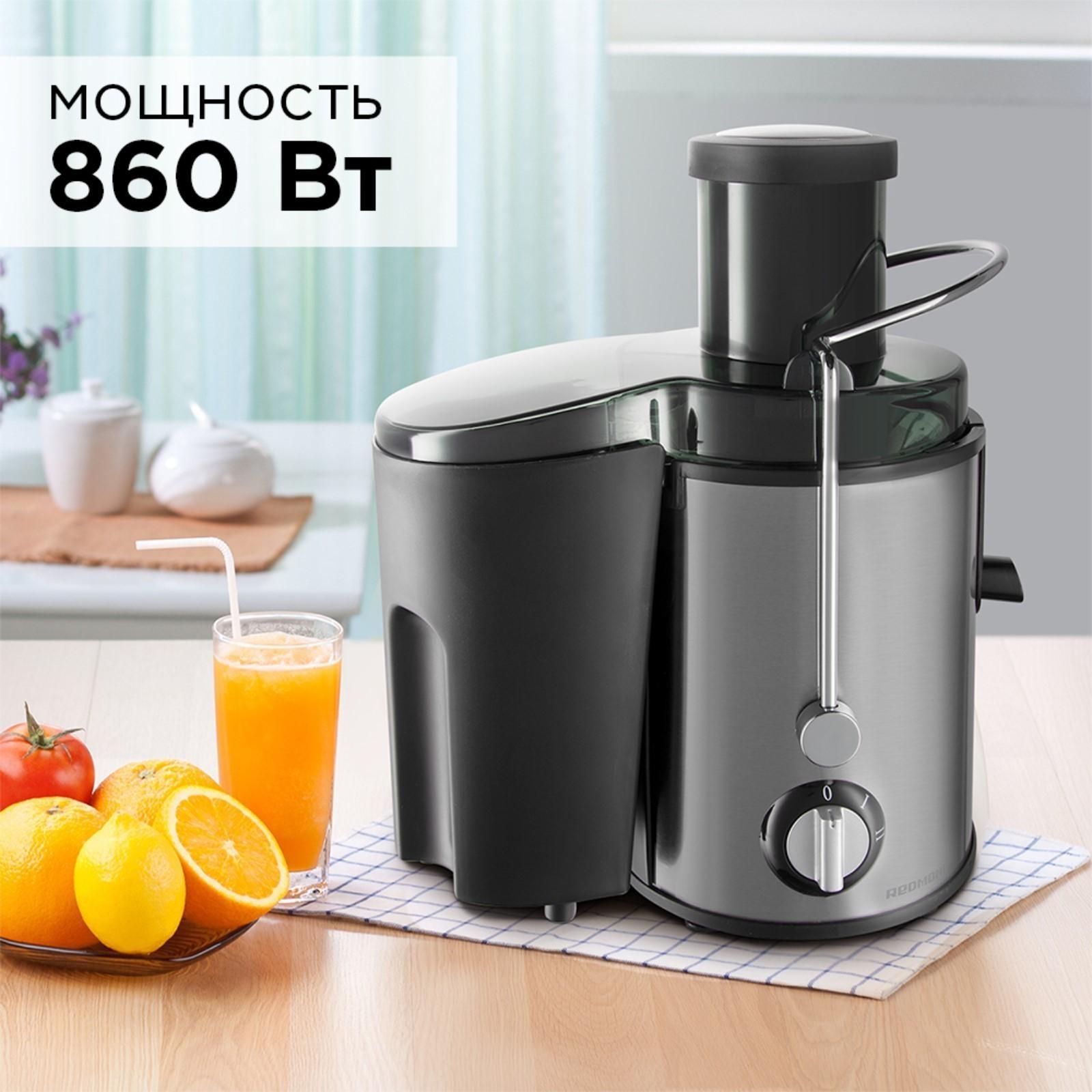 Соковыжималка Redmond RJ-M911, 860 Вт, 20000 об/мин, 750 мл, серебристая