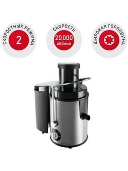 Соковыжималка Redmond RJ-M911, 860 Вт, 20000 об/мин, 750 мл, серебристая