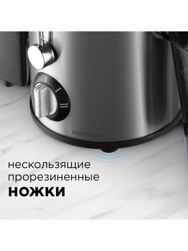 Соковыжималка Redmond RJ-M911, 860 Вт, 20000 об/мин, 750 мл, серебристая