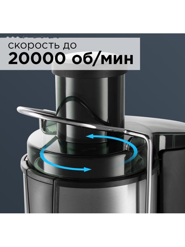 Соковыжималка Redmond RJ-M911, 860 Вт, 20000 об/мин, 750 мл, серебристая
