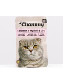 Влажный корм Chammy для кошек, кролик/индейка в соусе, пауч, 85 г