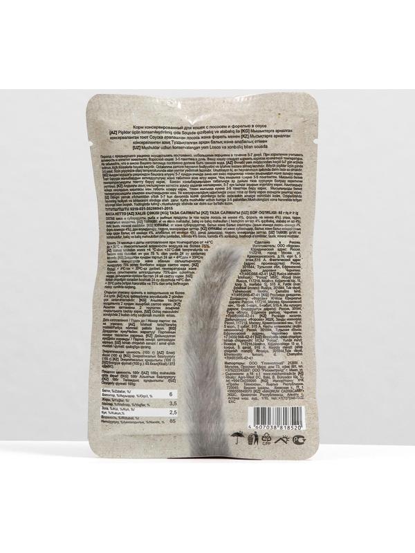 Влажный корм Chammy для кошек, лосось/форель в соусе, пауч, 85 г