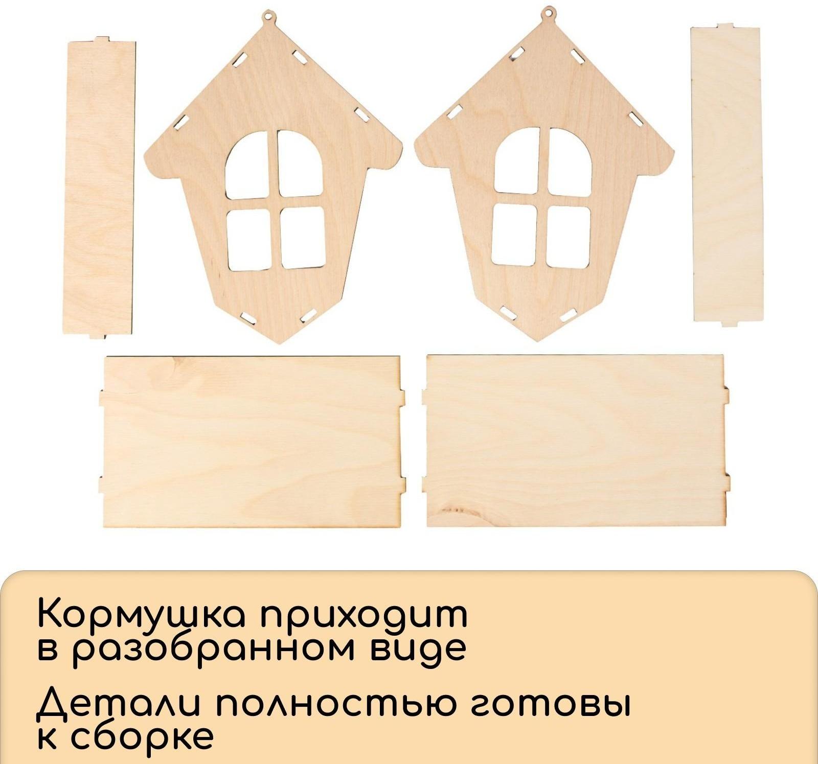 Кормушка для птиц «Избушка», 18 × 19 × 21 см