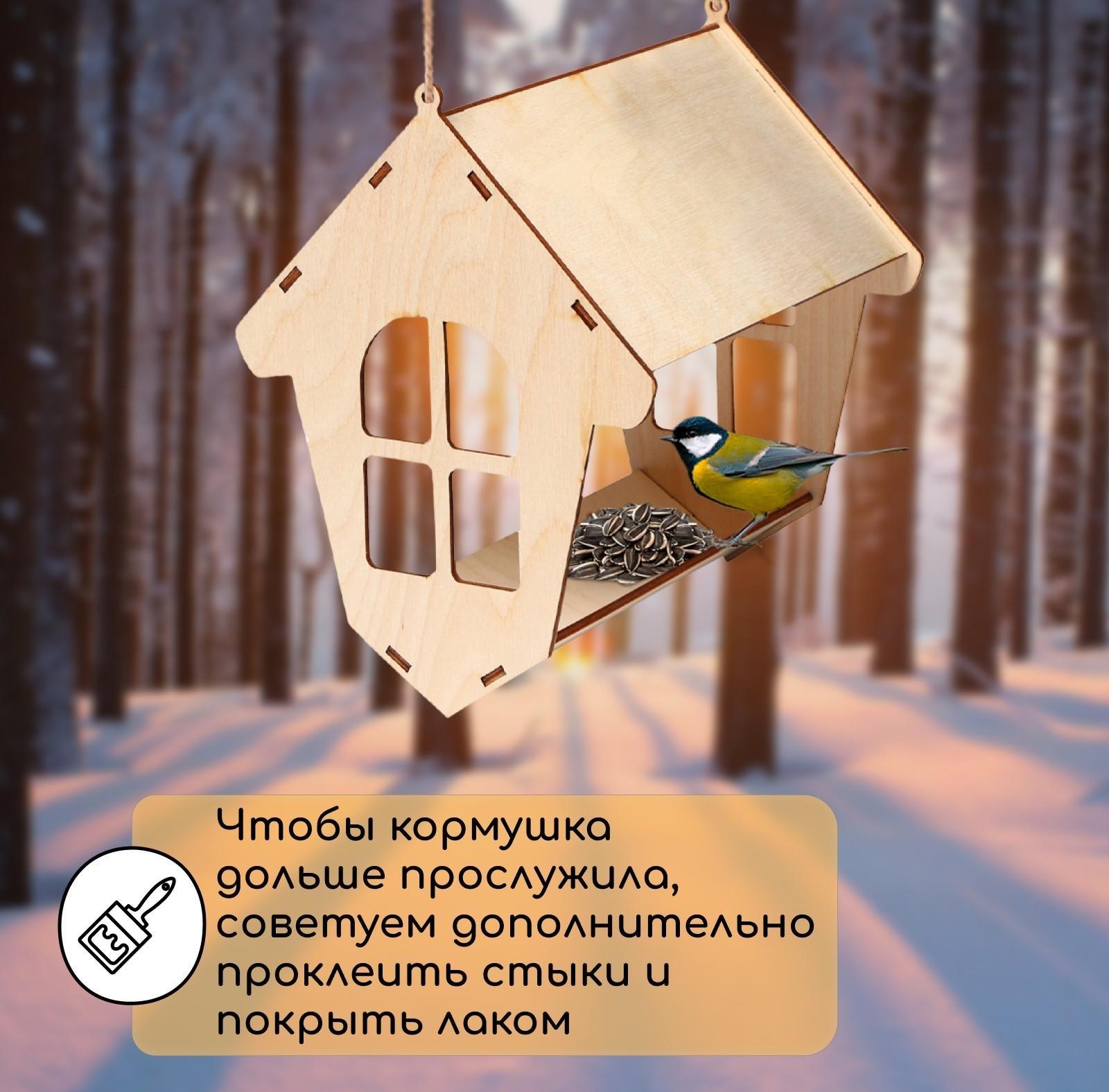 Кормушка для птиц «Избушка», 18 × 19 × 21 см