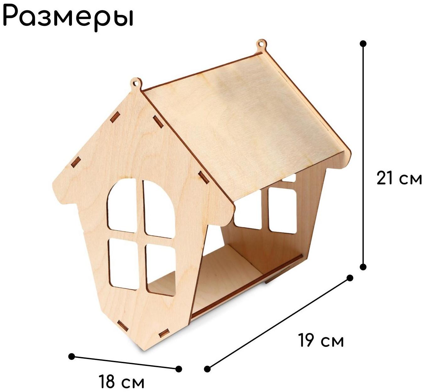 Кормушка для птиц «Избушка», 18 × 19 × 21 см