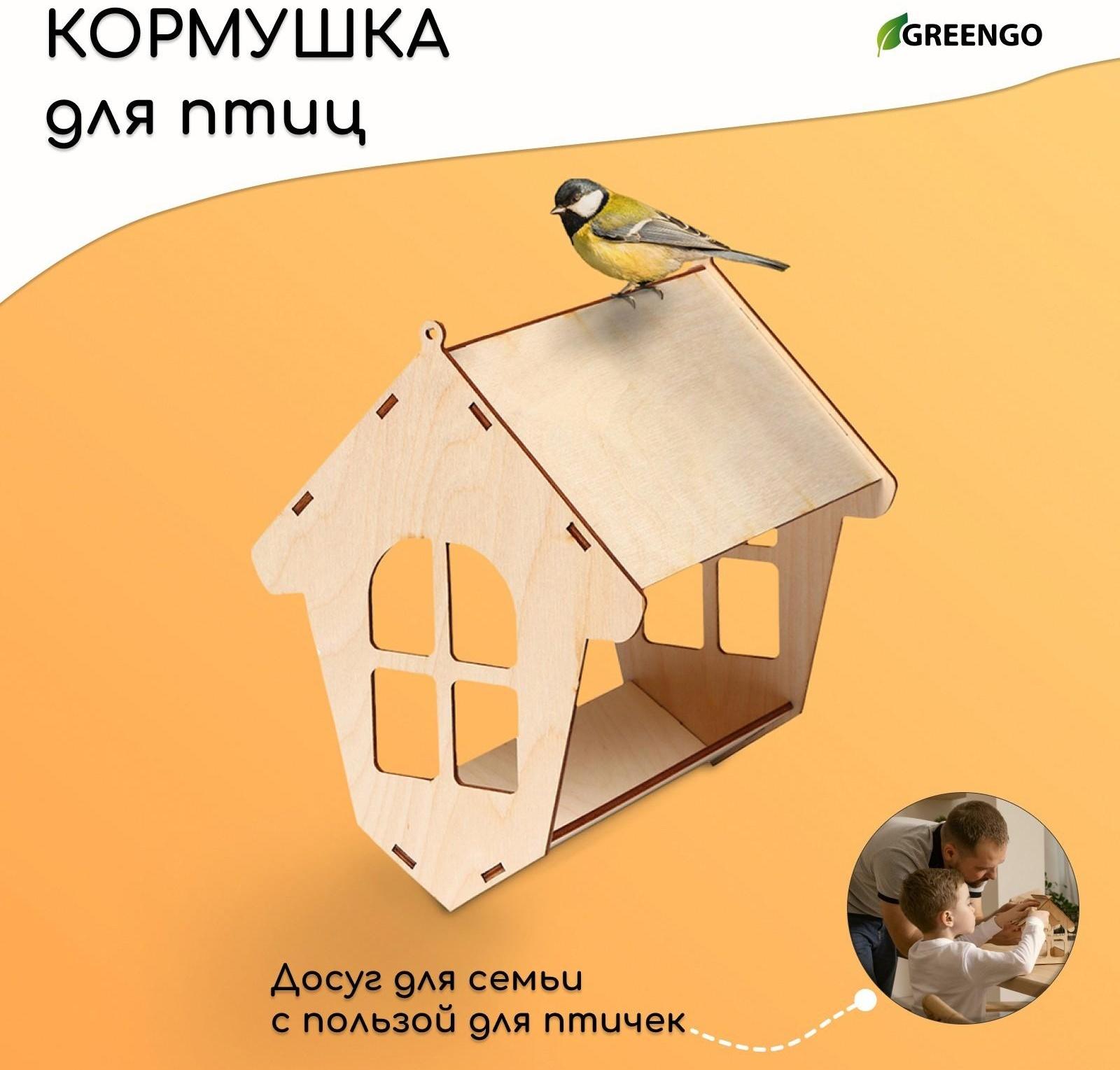 Кормушка для птиц «Избушка», 18 × 19 × 21 см