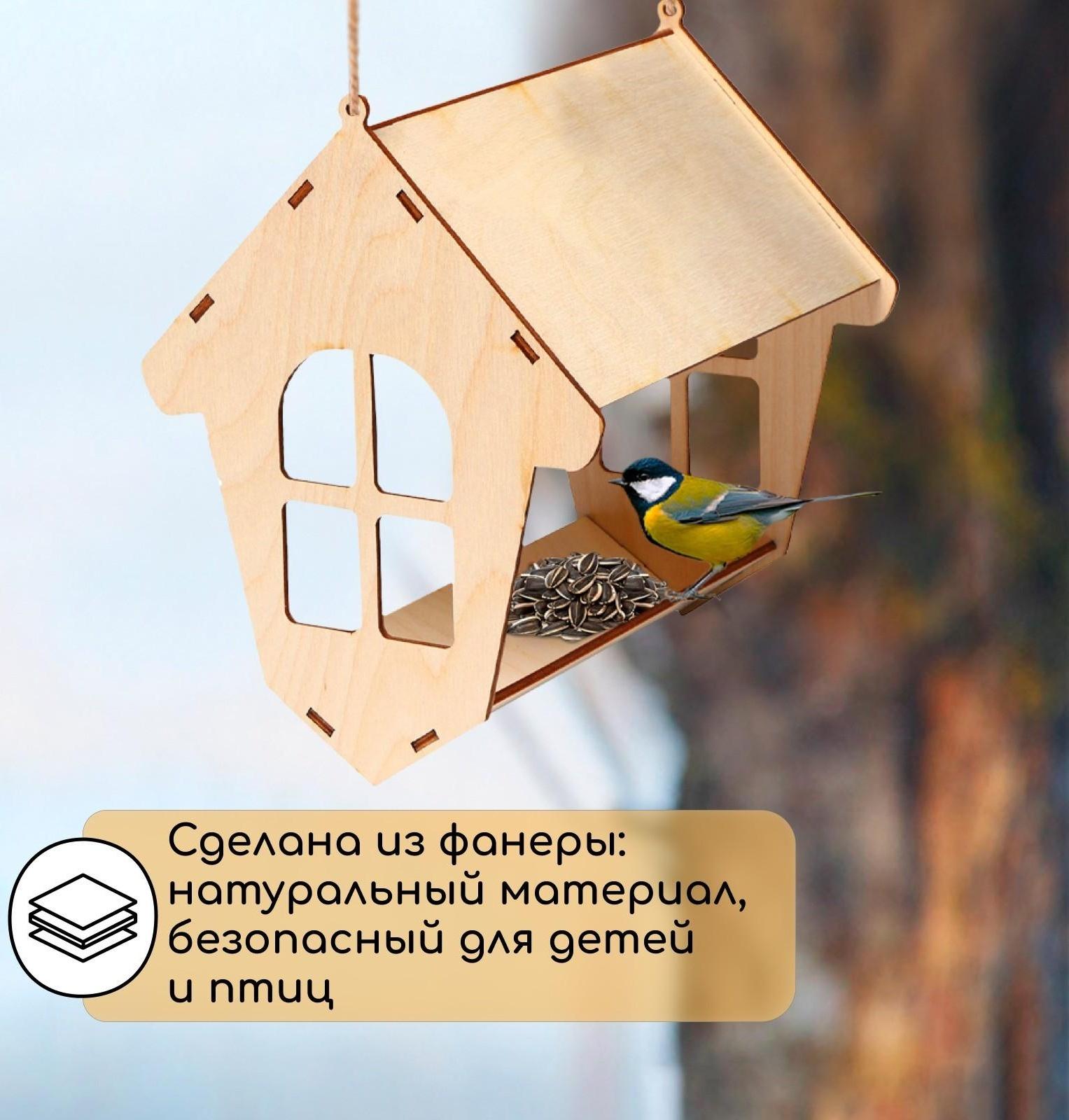 Кормушка для птиц «Избушка», 18 × 19 × 21 см