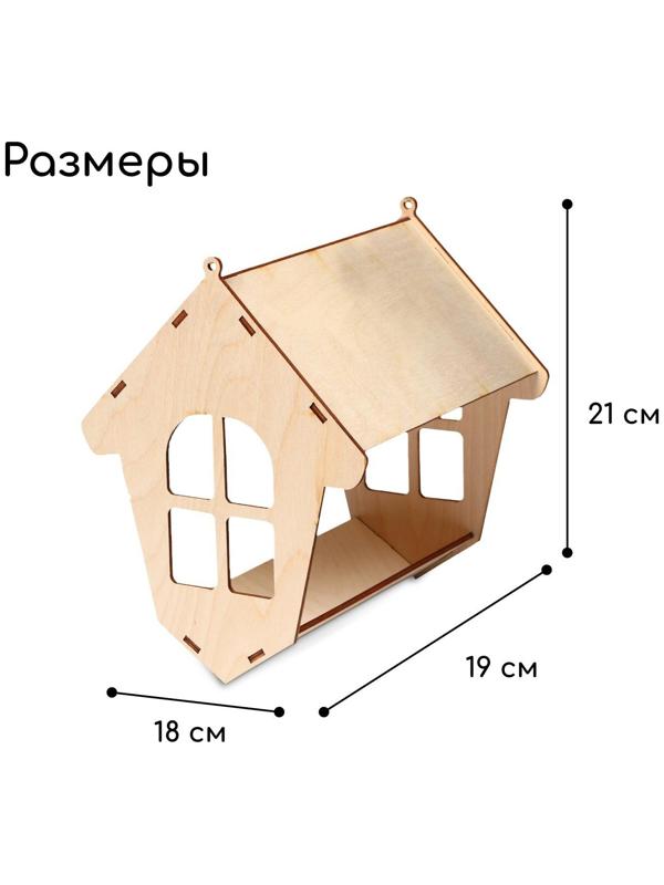 Кормушка для птиц «Избушка», 18 × 19 × 21 см