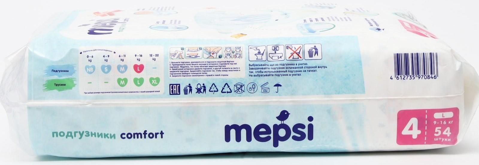 Подгузники Mepsi L (9-16кг), 54 шт