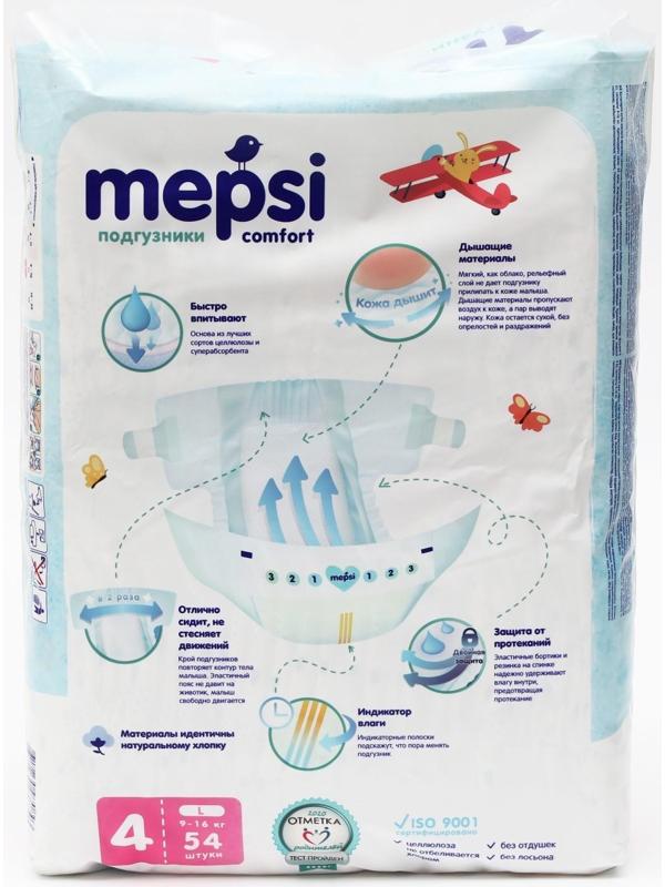 Подгузники Mepsi L (9-16кг), 54 шт