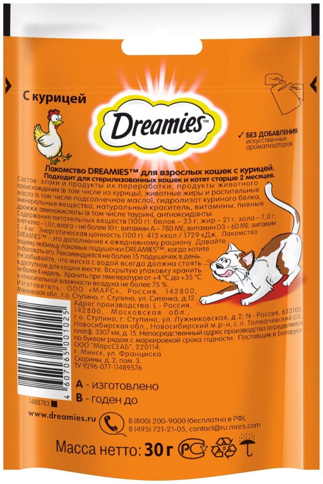 Лакомство Dreamies для кошек, курица, 30 г