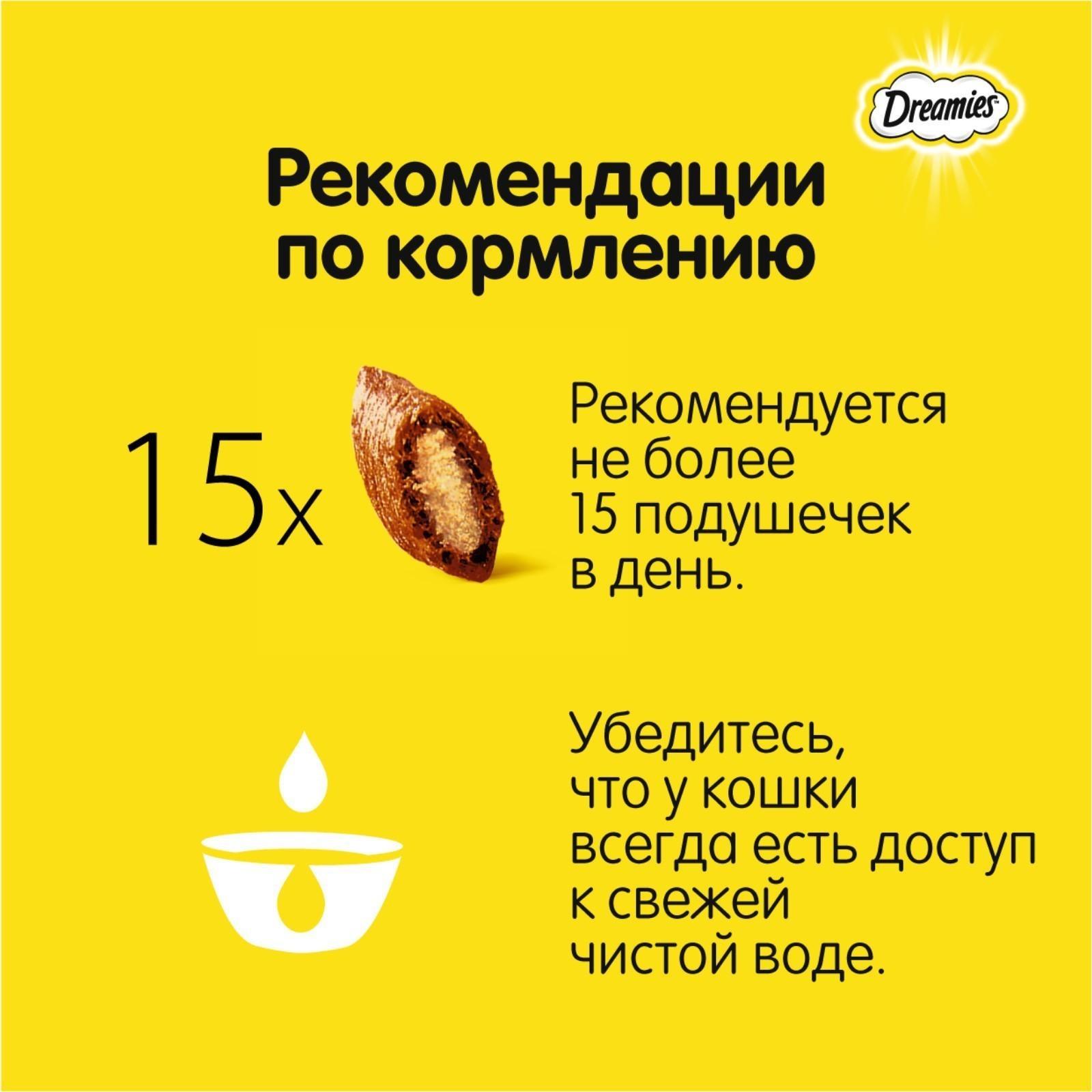 Лакомство Dreamies для кошек, курица, 30 г