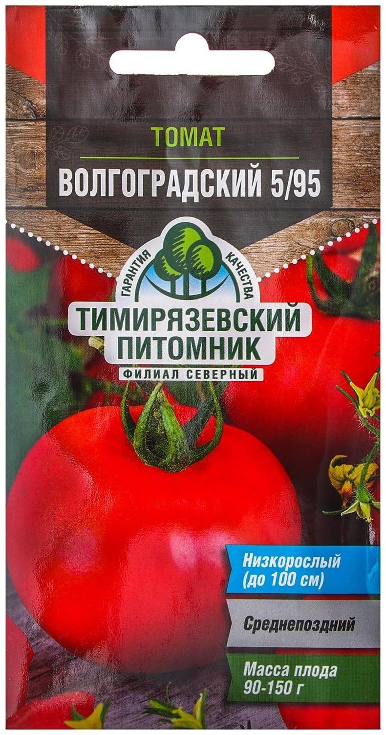 Семена Томат 