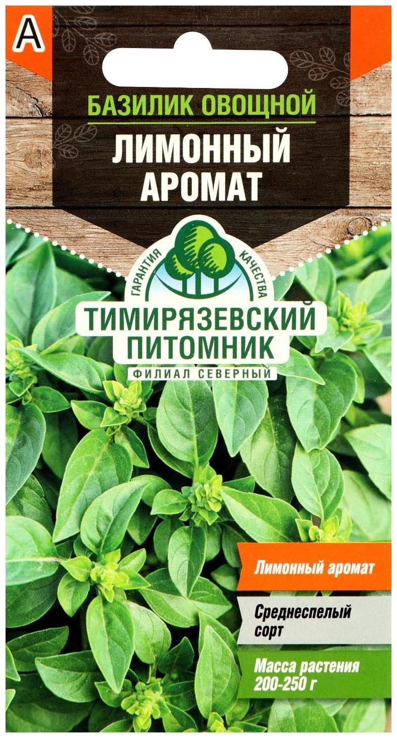 Семена Базилик 