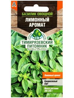 Семена Базилик 