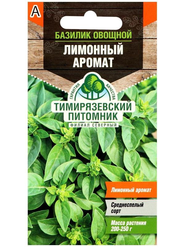 Семена Базилик 