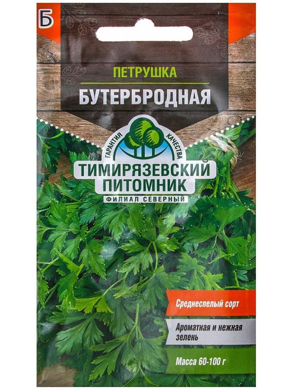 Семена Петрушка листовая 