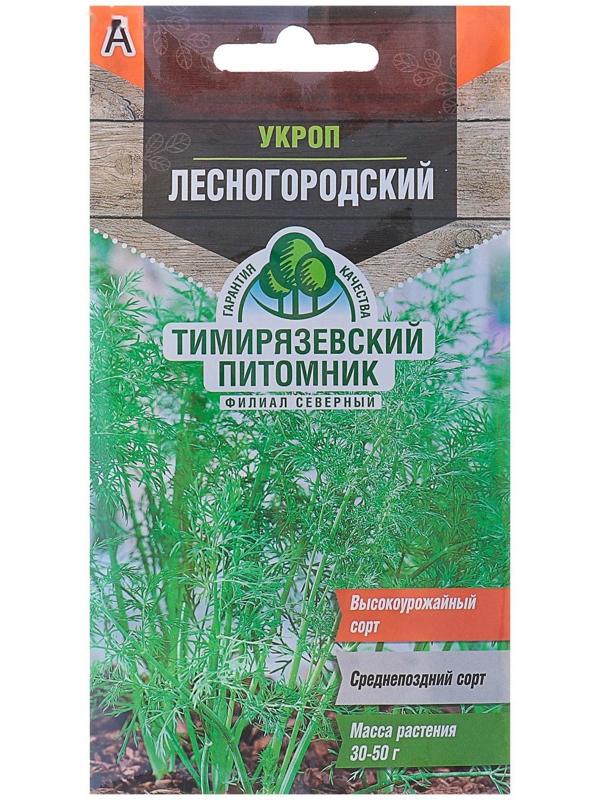 Семена Укроп 