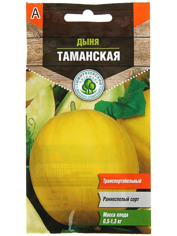 Семена Дыня 