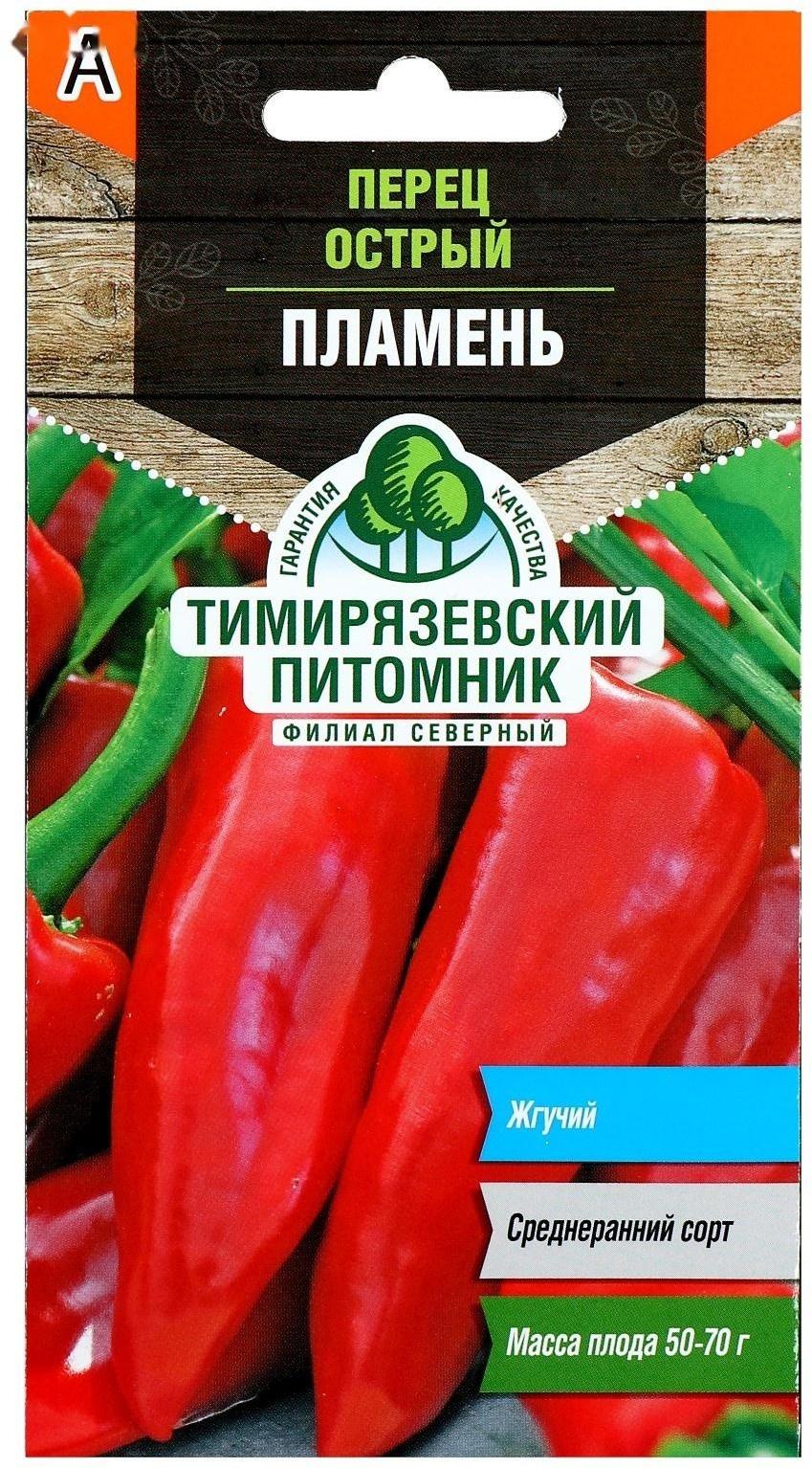 Семена Перец острый 