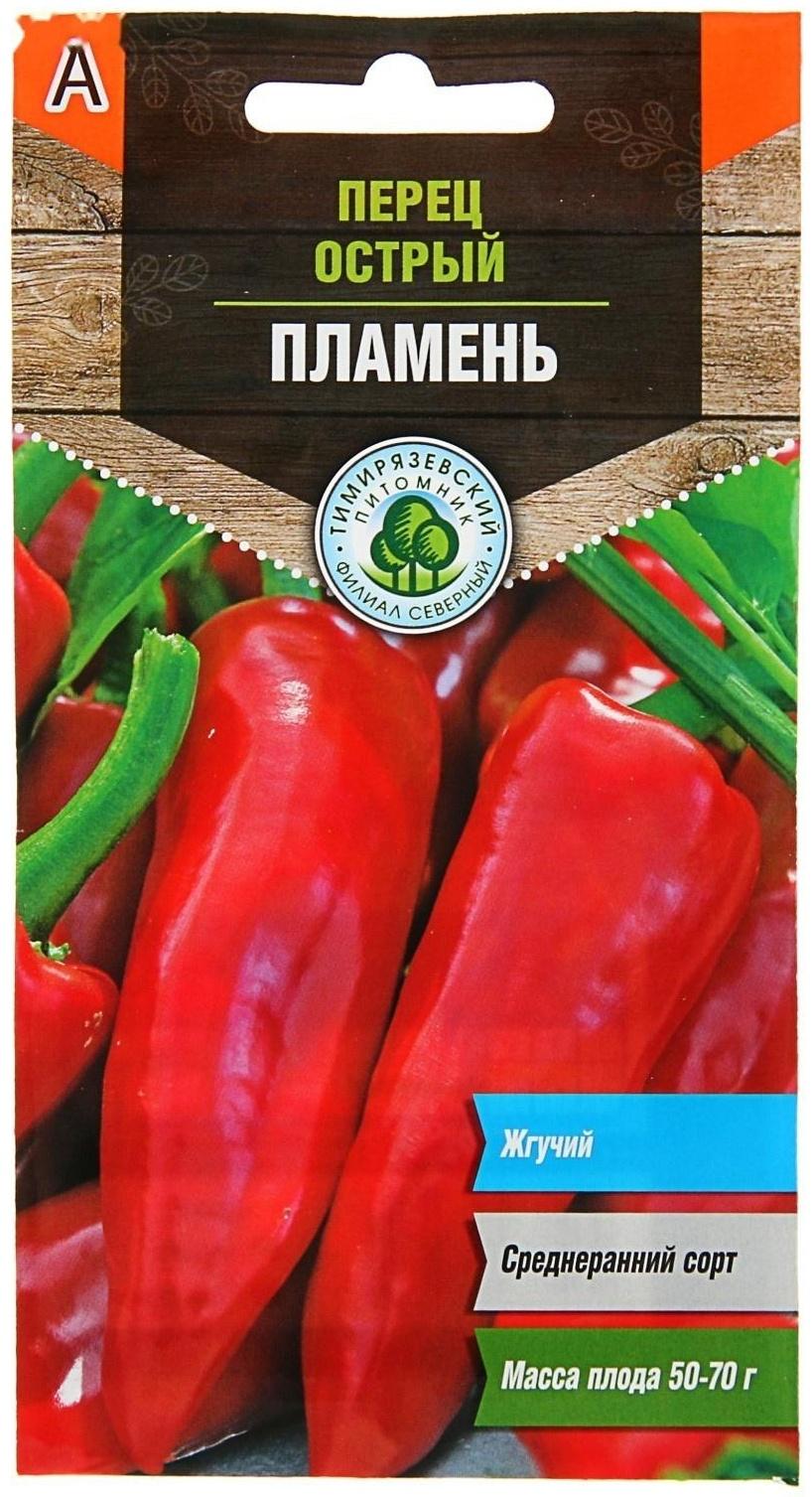 Семена Перец острый 