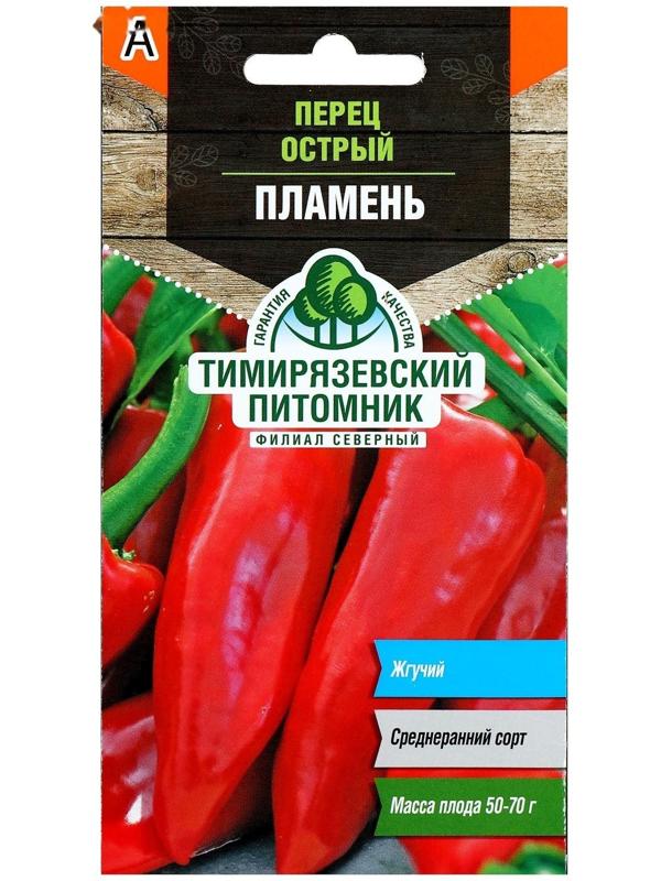 Семена Перец острый 