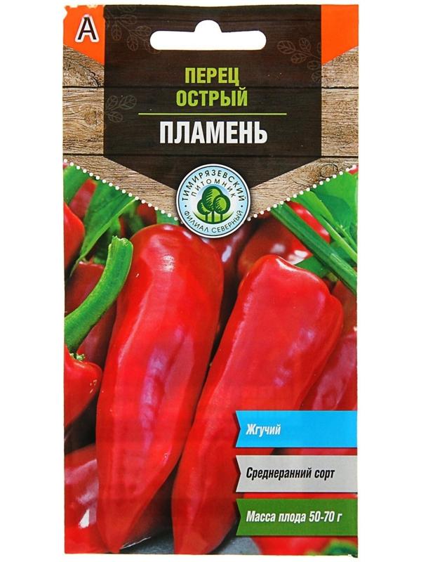 Семена Перец острый 