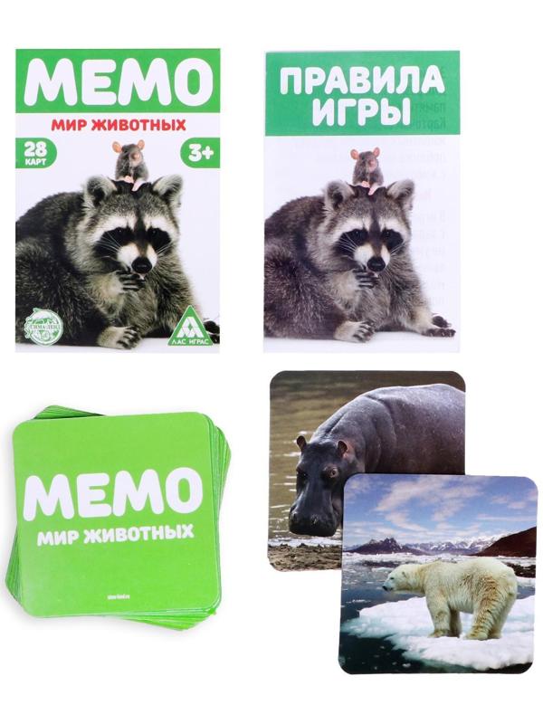 Настольная игра «Мемо. Мир животных», 28 карточек