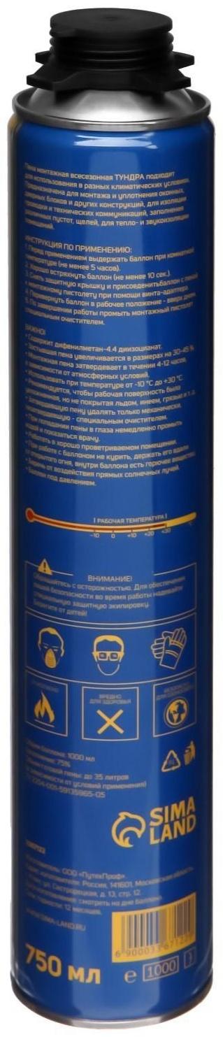 Пена монтажная ТУНДРА, пистолетная, всесезонная, 750 мл