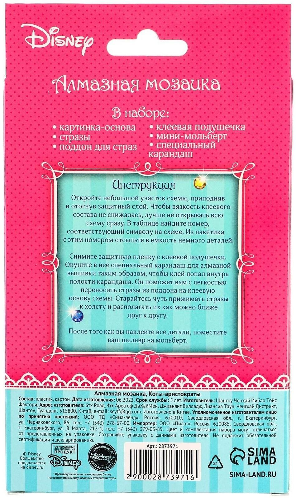 Вышивка алмазная для детей 