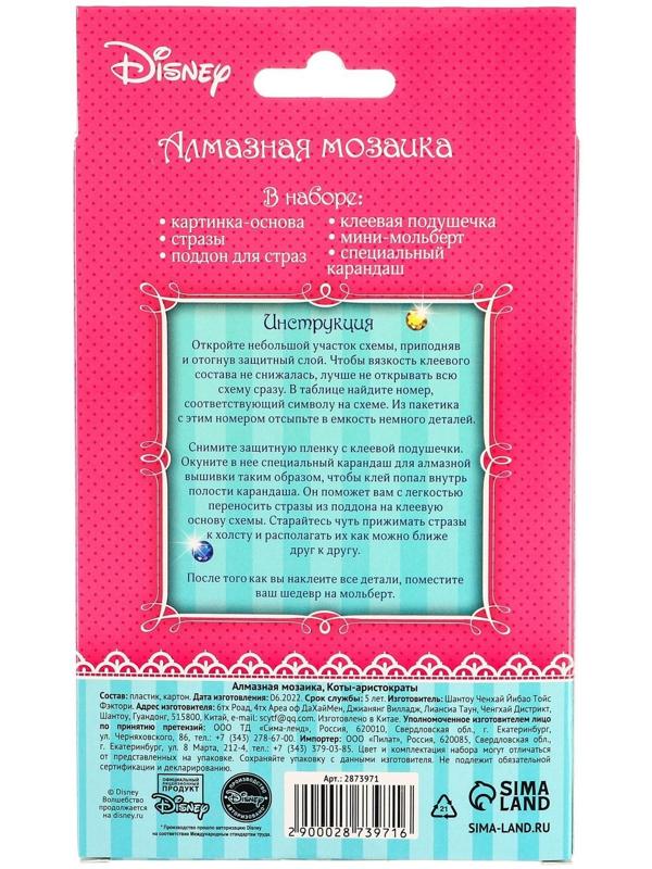 Вышивка алмазная для детей 