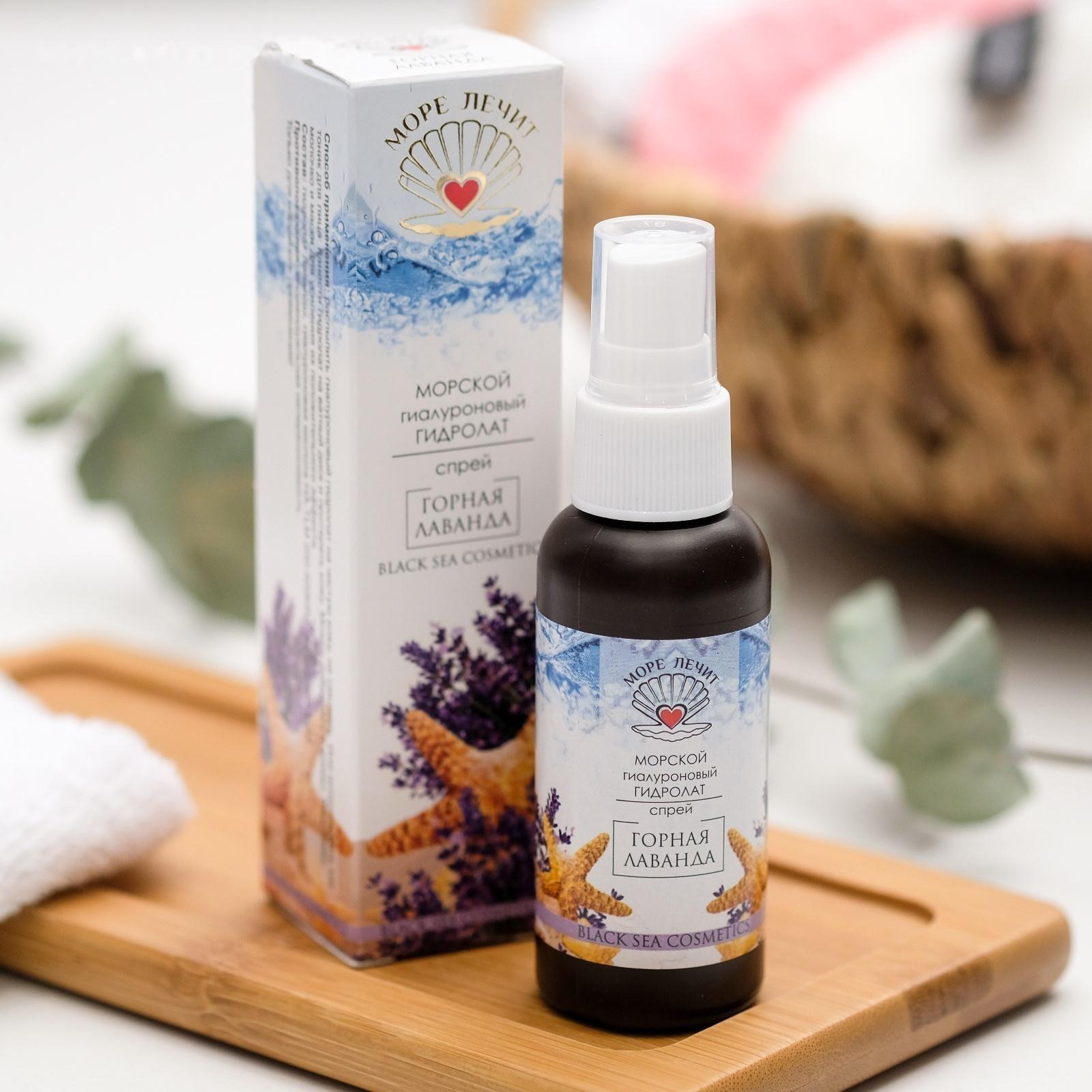 Гиалуроновый гидролат-спрей 