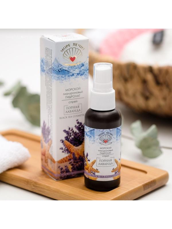 Гиалуроновый гидролат-спрей 