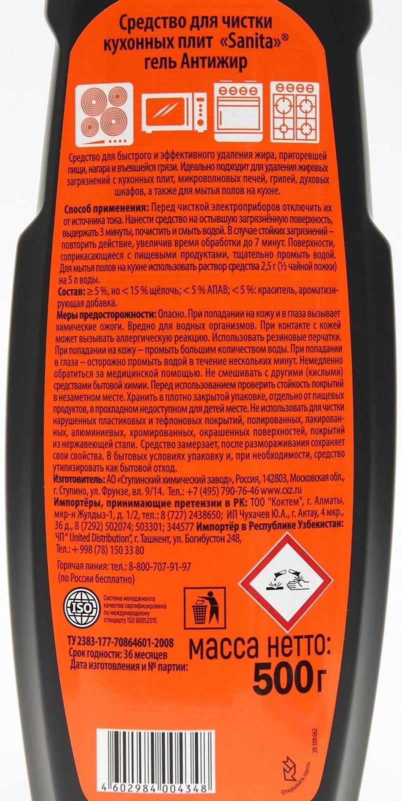 Гель Антижир Sanita, 500 г