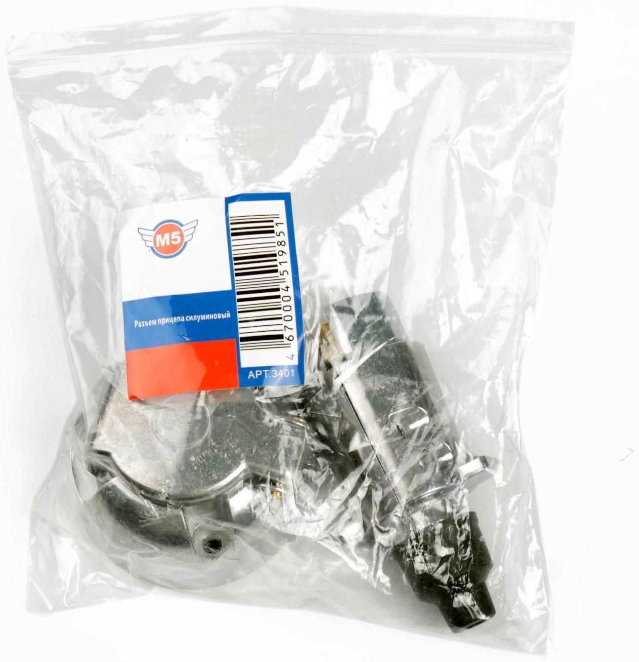 Соединитель для электропроводки прицепа, розетка и вилка, 7 контактов, металл