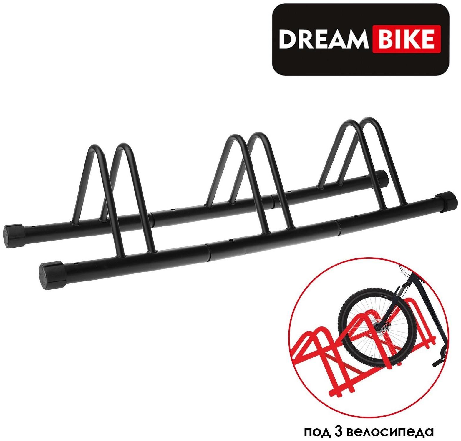 Стойка велосипедная HS-039