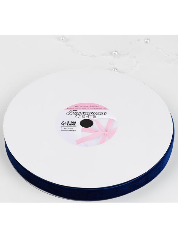 Лента бархатная, 15 мм, 18 ± 1 м, цвет синий №47