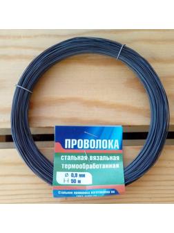 Проволока вязальная т/о, 0.9 мм х 50 м