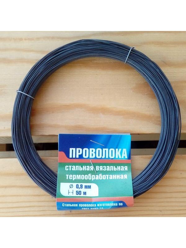 Проволока вязальная т/о, 0.9 мм х 50 м