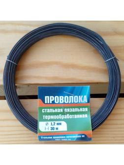 Проволока вязальная т/о, 1.2 мм х 30 м